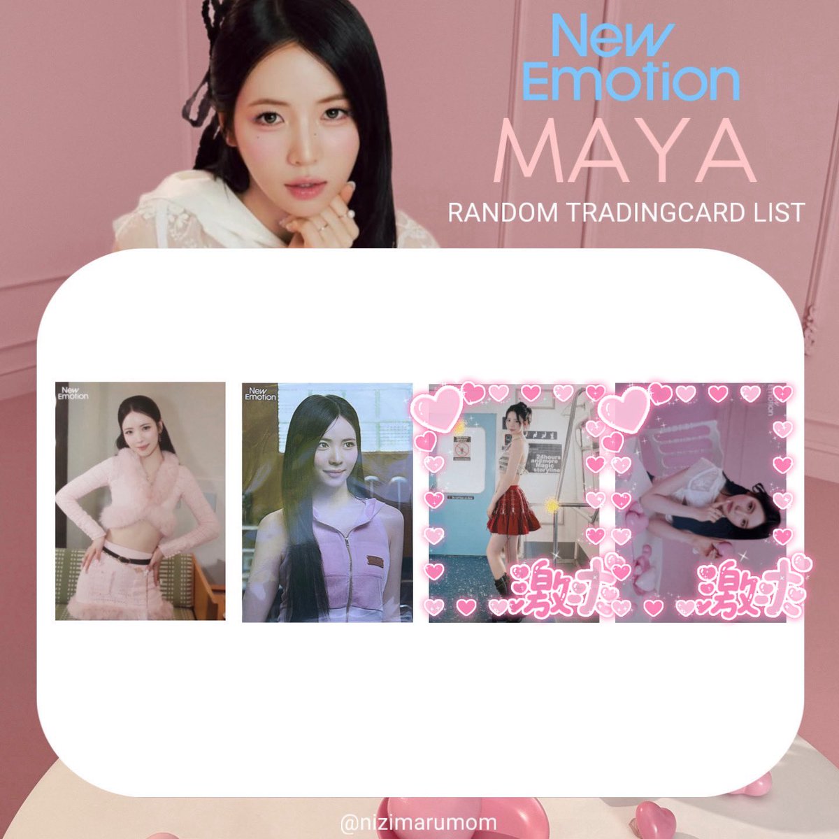 NiziUラントレ 交換ෆ 譲 ) 写真1 リク💛 求 ) 写真2.3 アヤカ