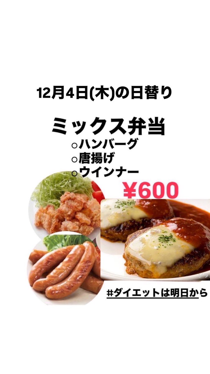 ダイエットは明日から (@diet_asitakara1) / Posts / X