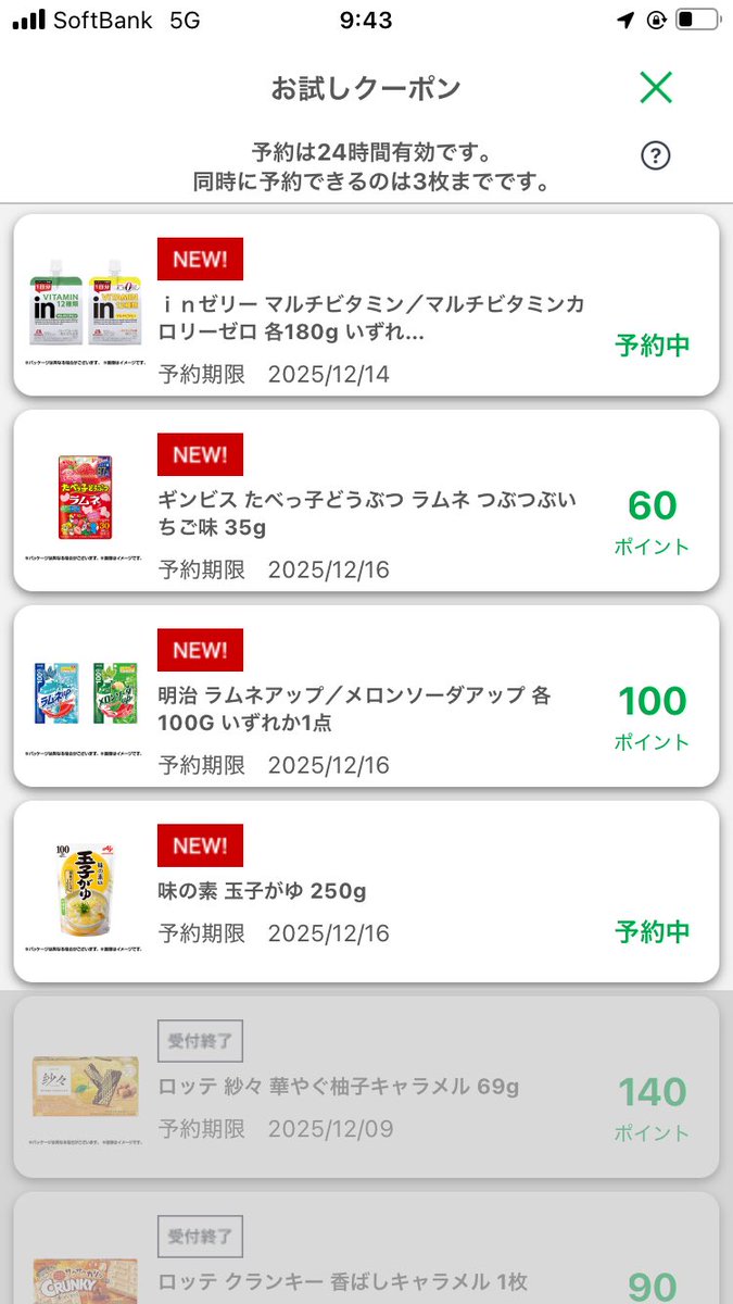 とま2y💕お得情報😴 (@purelover_pp) / Posts / X