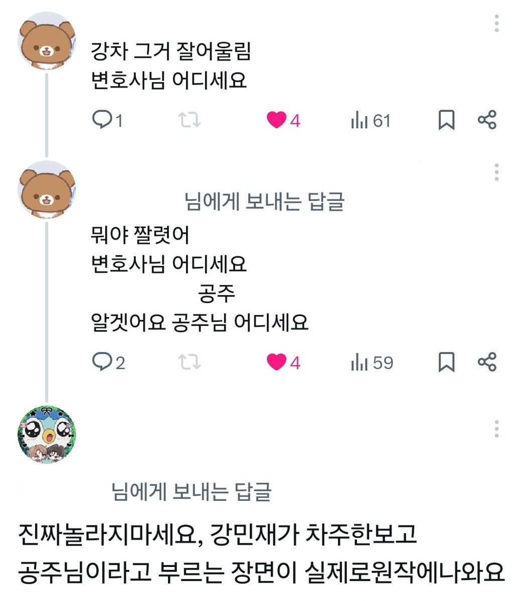트친 변호됨 읽는데 자꾸 한발앞서서 원작예견중이라 개웃낌ᐲᗨ