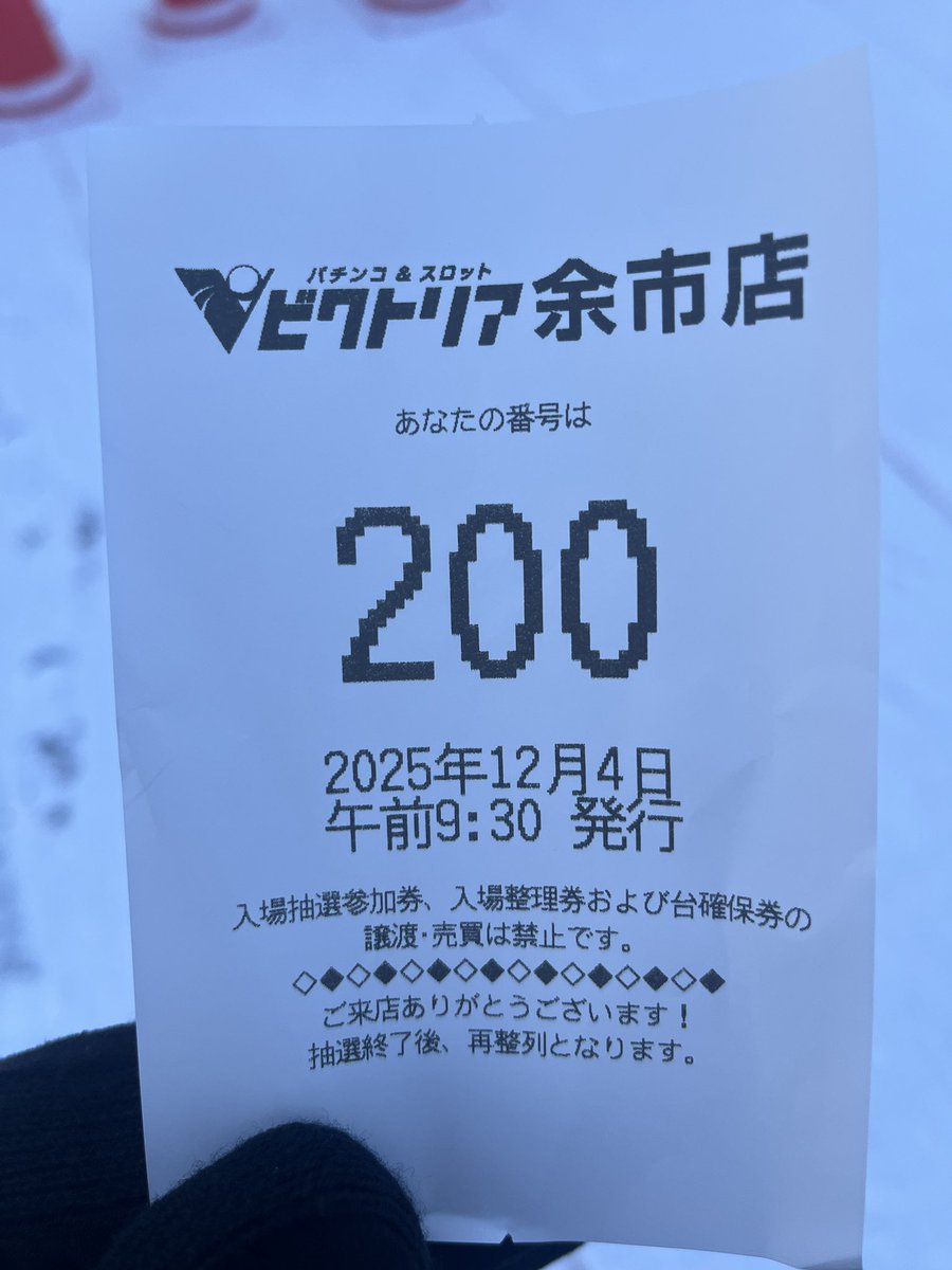 sl_vivid_rabbit's tweet photo. 田舎の店に抽選200人集められるのすごいな https://t.co/Or6FJberfS