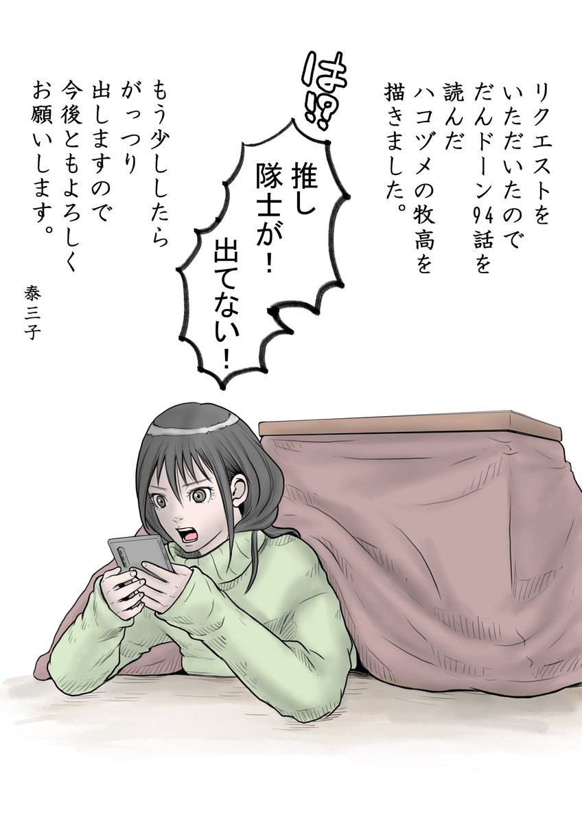 ハコヅメ』『だんドーン』公式 (@KOBAN_JOSHI) / Posts / X