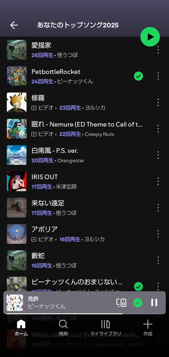 sas2a's tweet image. 5位以降はさすがに色々ある　ほら　ねっ！