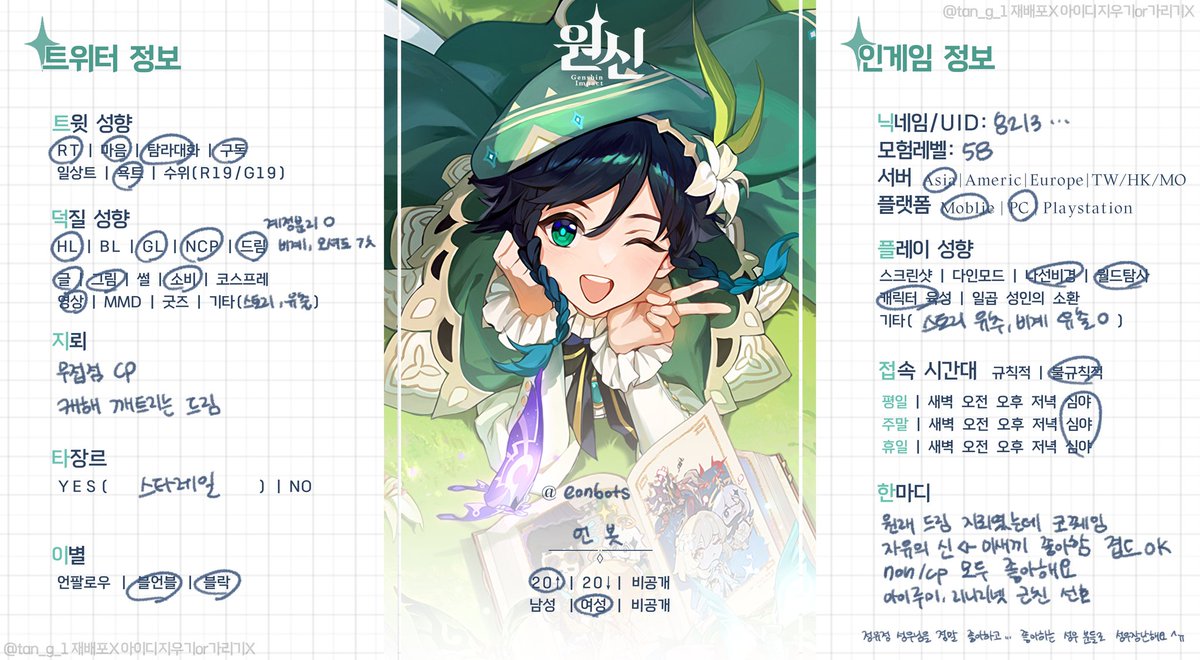 eonbots's tweet photo. #원신_트친소 #붕스타_트친소
원신 주력 계정 트친소표 갱신 안함
그림 그려요 https://t.co/KNQxg7Hln7