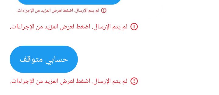 هل تويتر طبيعي أم أن هناك مشكلة 
فضلا وليس امرا 
دعم حسابي