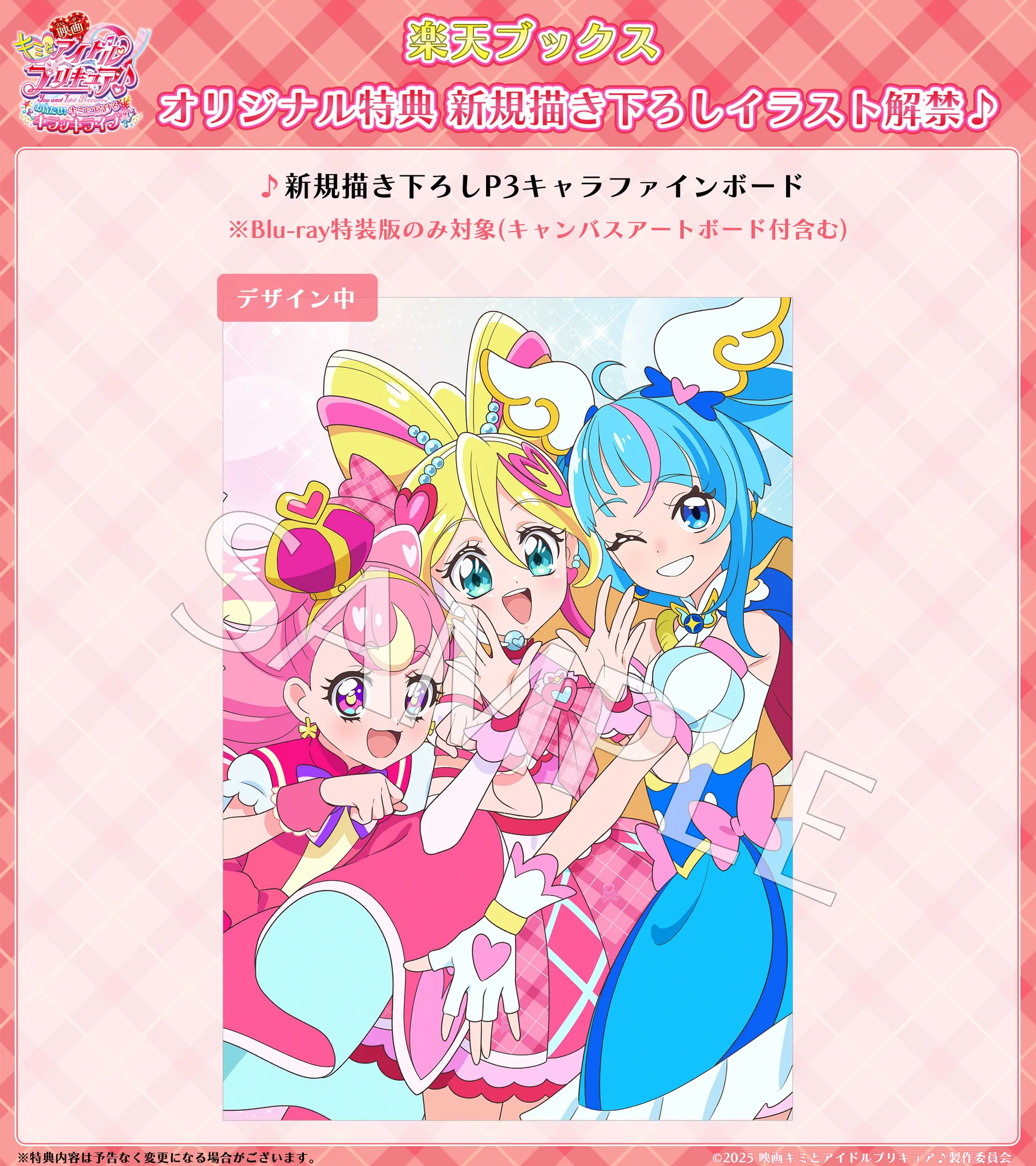 プリキュア音楽＆映像商品公式 on X: 