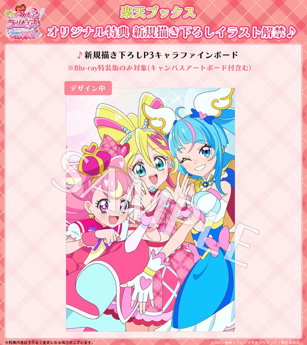 プリキュア音楽＆映像商品公式 on X: 