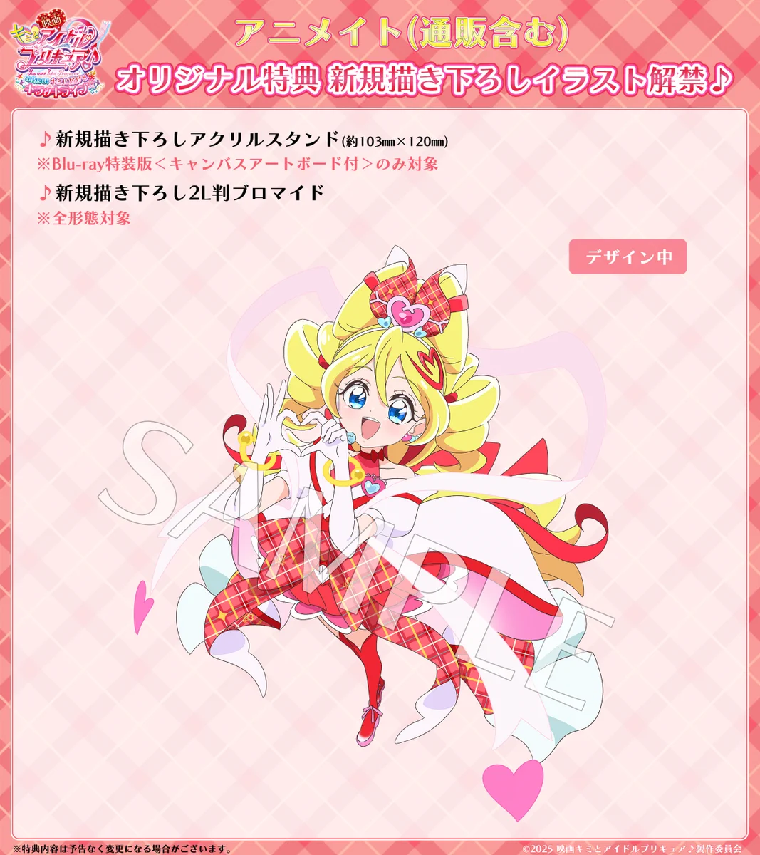 プリキュア音楽＆映像商品公式 on X: 