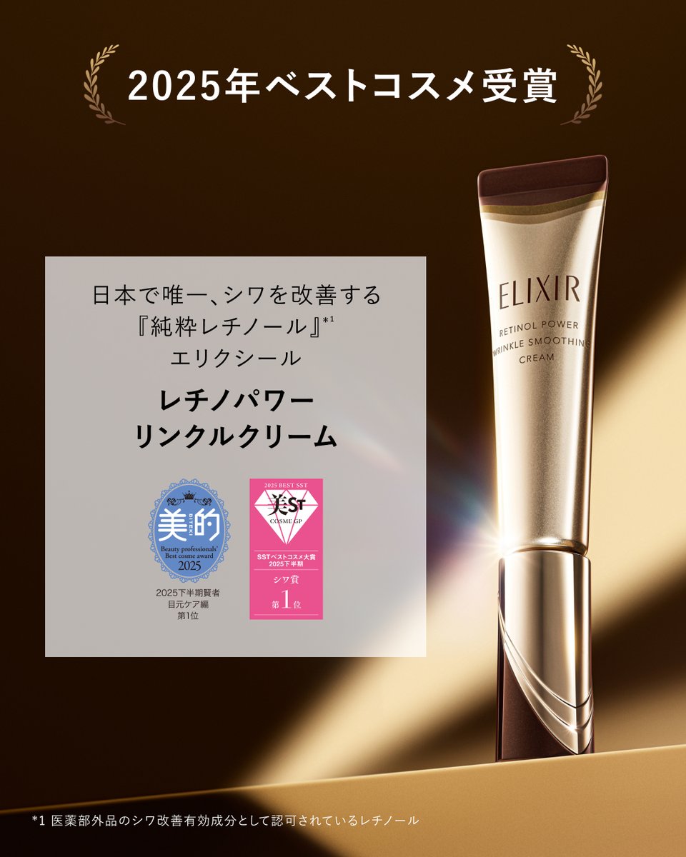 エリクシール (@elixir_TW) / Highlights / X