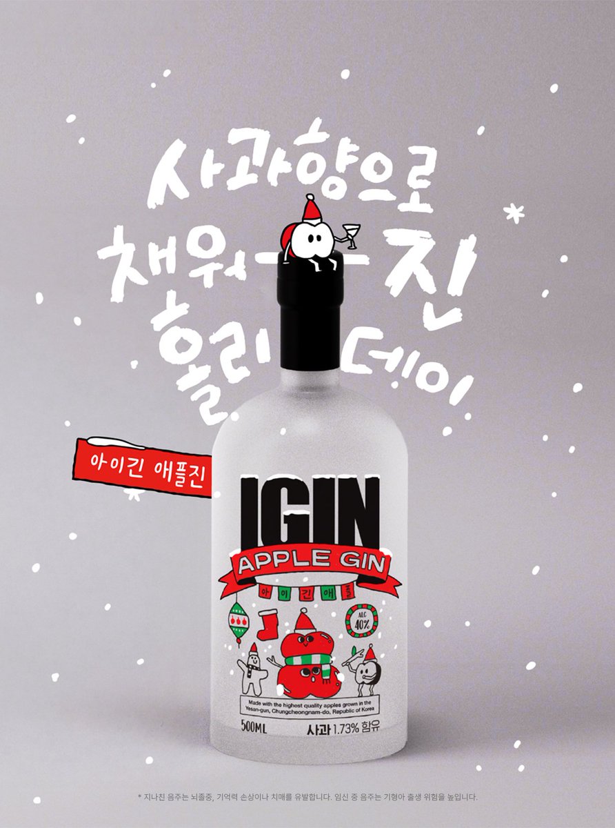 現在IGIN APPLE GIN Holiday Special Edition BOXはソールドアウト