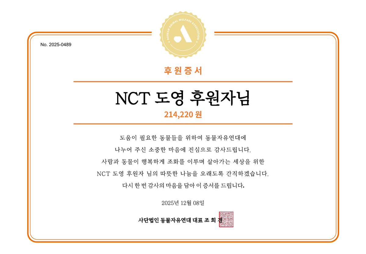 animalkorea's tweet photo. NCT 도영 님의 팬분께서 도영 님의 군입대 (12월 08일)를 응원하며 후원해주셨습니다.

🧡자세히보기 : https://t.co/gdoHV3tEez

#도영 #DOYOUNG #NCT #NCT127 https://t.co/MuvjJ6sFqp