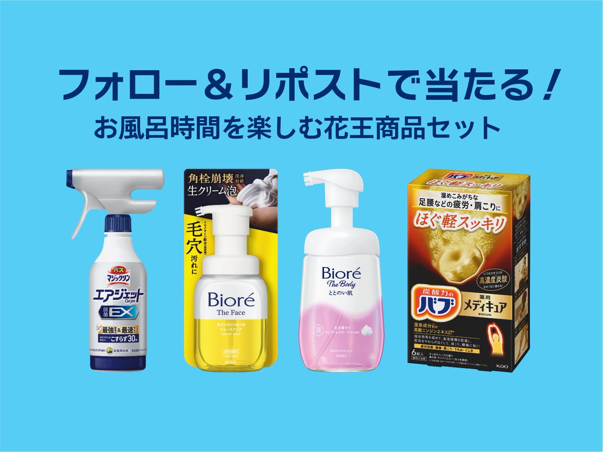 ばべりん (@babebaberin) / Posts / X