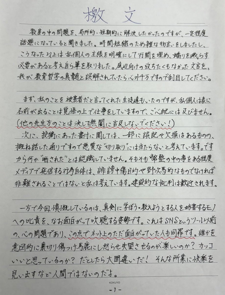 鉄緑会　先輩たちからのメッセージ 鉄緑会
