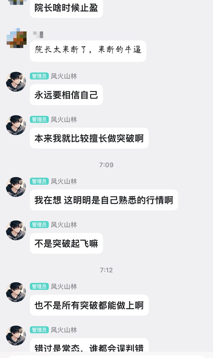 风火山林 tweet media