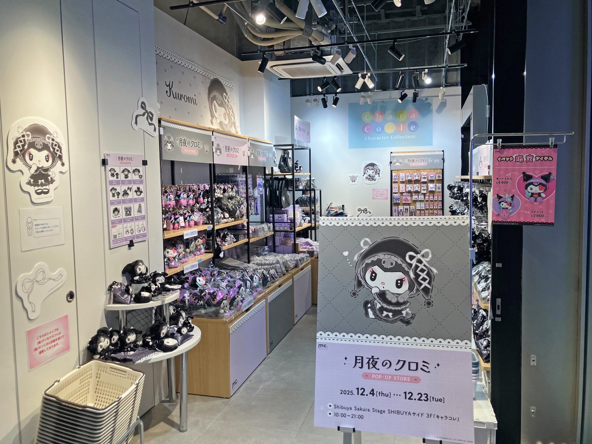 🖤🖤本日オープン🖤🖤 🌙月夜のクロミ POP-UP STORE 📅25/12/4(木)～12