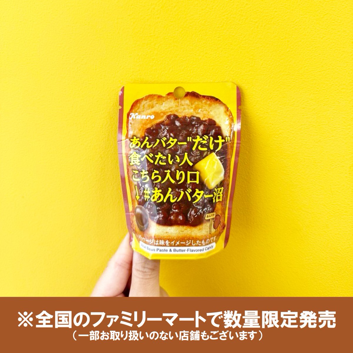 カンロ公式 (@kanro_pr) / Posts / X