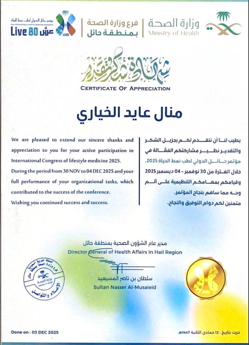 ManalAlkhiri's tweet photo. تشرفت بكوني أحد أعضاء لجنة تنظيم هاكثون #مؤتمر_حائل_الدولي_لطب_نمط_الحياة ، والذي امتد على مدى ثلاثة أيام مليئة بالتخطيط والعمل المكثف. https://t.co/NBjzo46Sg7