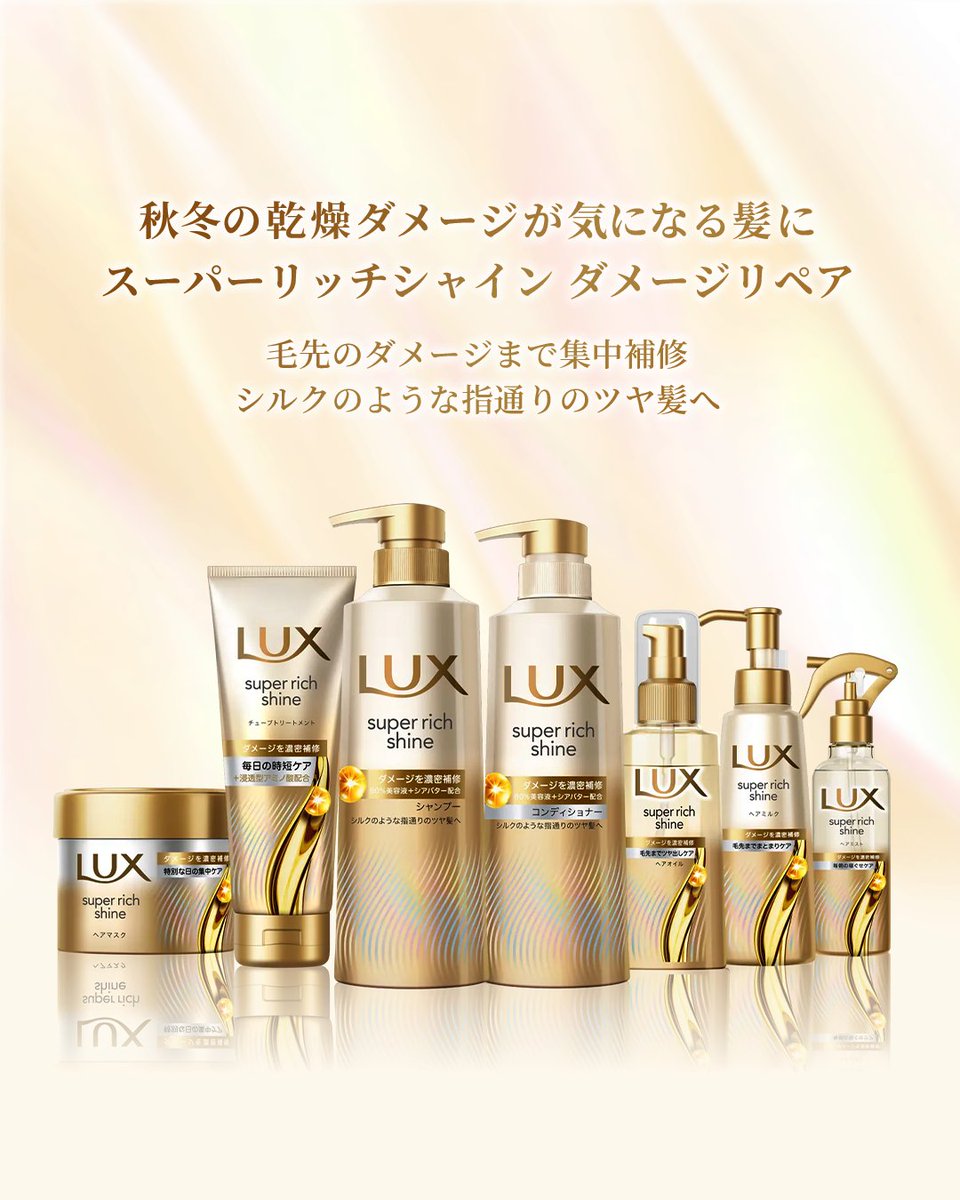 luxページ Lux_JP_Official (@LuxOfficial) / Posts / X