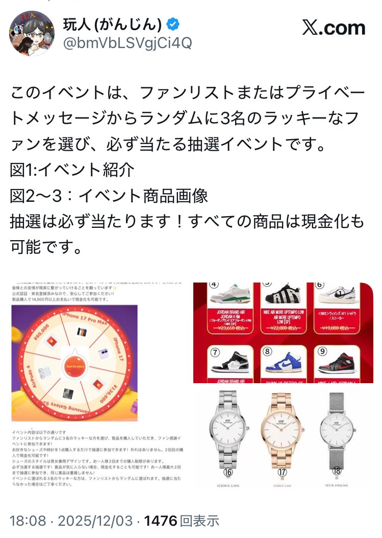 相互だったデジラマの玩人さんが「ビットコインで儲かってる」ってポストされていたので「んん！？」ってビックリしたら！ まさかのアカウント乗っ取り 被害に遭われた上に、乗っ取り犯が堂々と詐欺誘導行為を始めてる… 引用元ポストがご本人様です。青バッジの方が ...