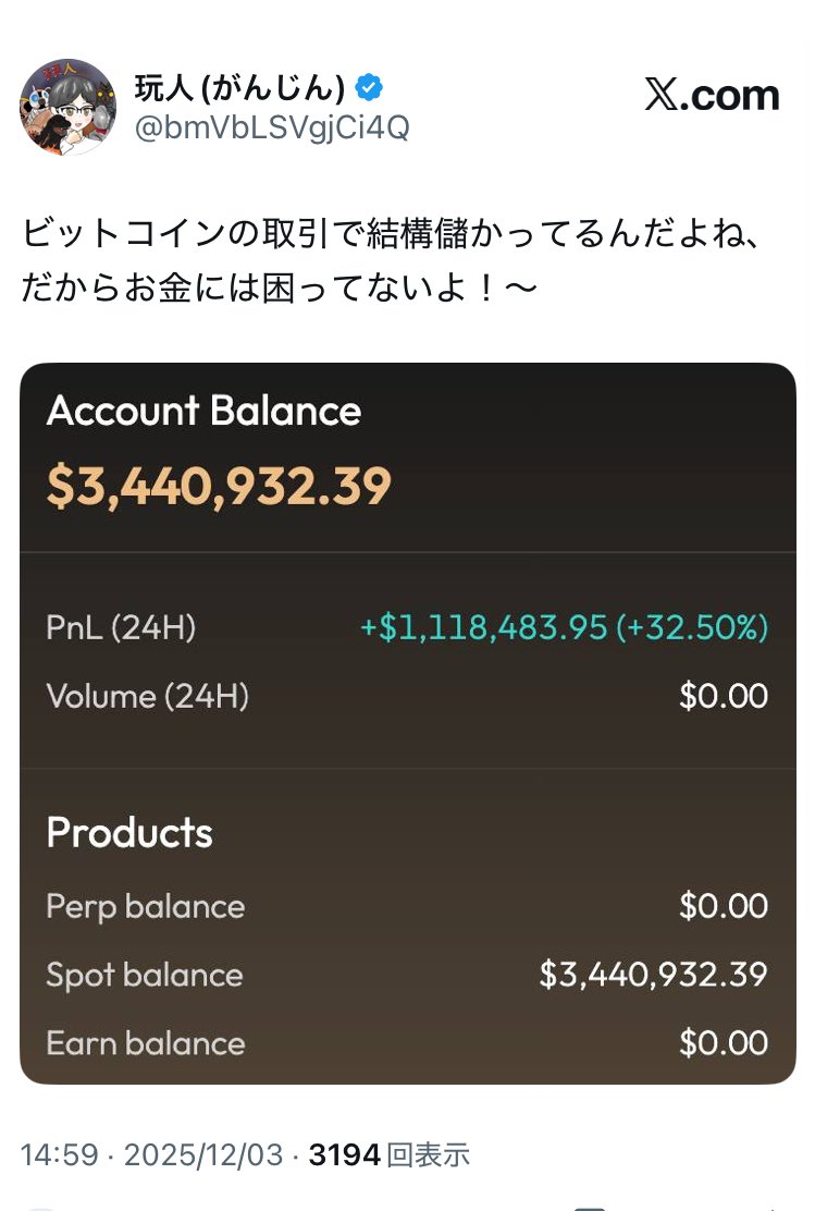 相互だったデジラマの玩人さんが「ビットコインで儲かってる」ってポストされていたので「んん！？」ってビックリしたら！ まさかのアカウント乗っ取り 被害に遭われた上に、乗っ取り犯が堂々と詐欺誘導行為を始めてる… 引用元ポストがご本人様です。青バッジの方が ...