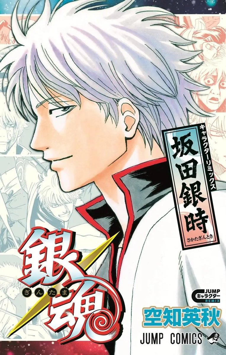 銀魂 マルチクロス 坂田銀時 描き下ろし 坂田銀時 65mm缶バッジ 小窓から覗く景色Ver. [銀魂