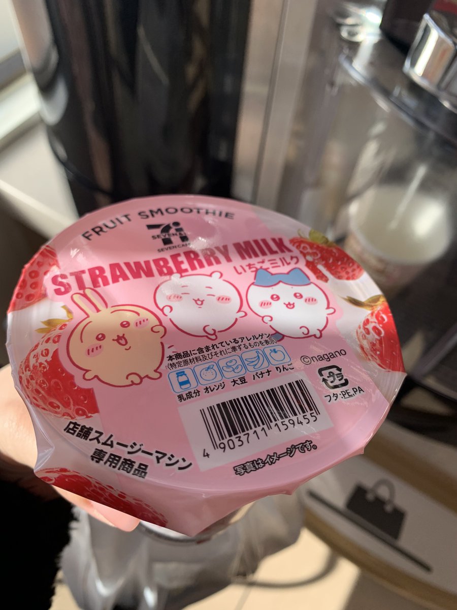 スムージーもきゃわ！