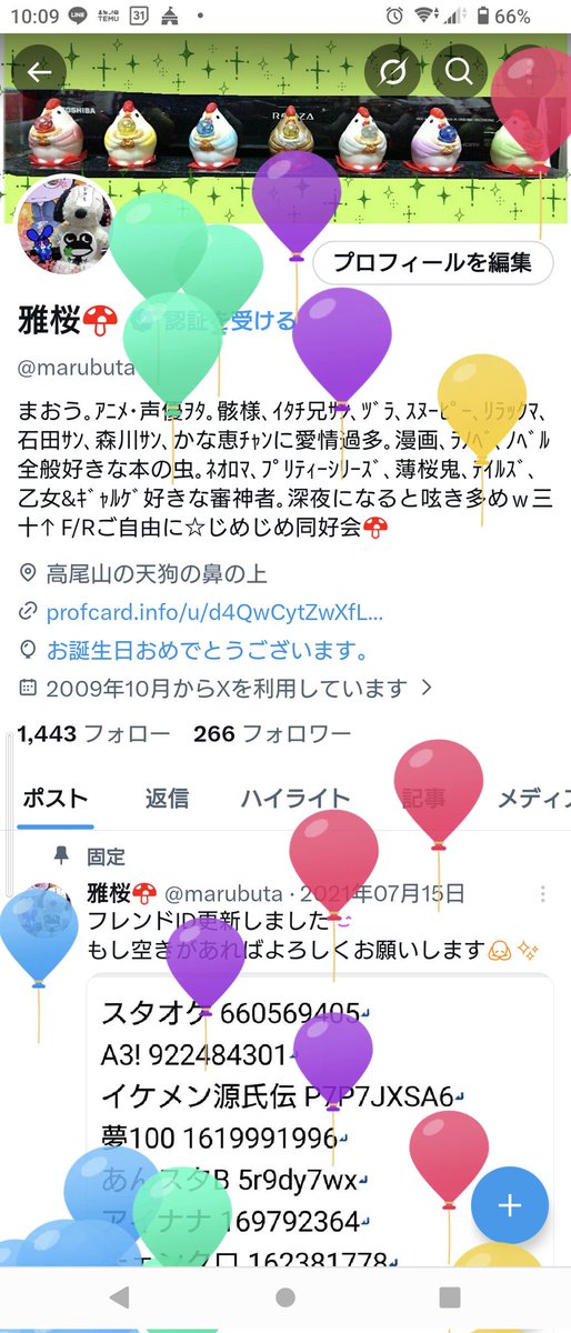 marubuta's tweet photo. お誕生日おめでとう🎂 https://t.co/IdqOkpilZB