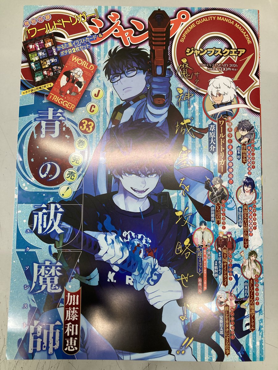 書籍入荷情報】 ・最強ジャンプ 2026年1月号 ・ジャンプSQ-ジャンプ