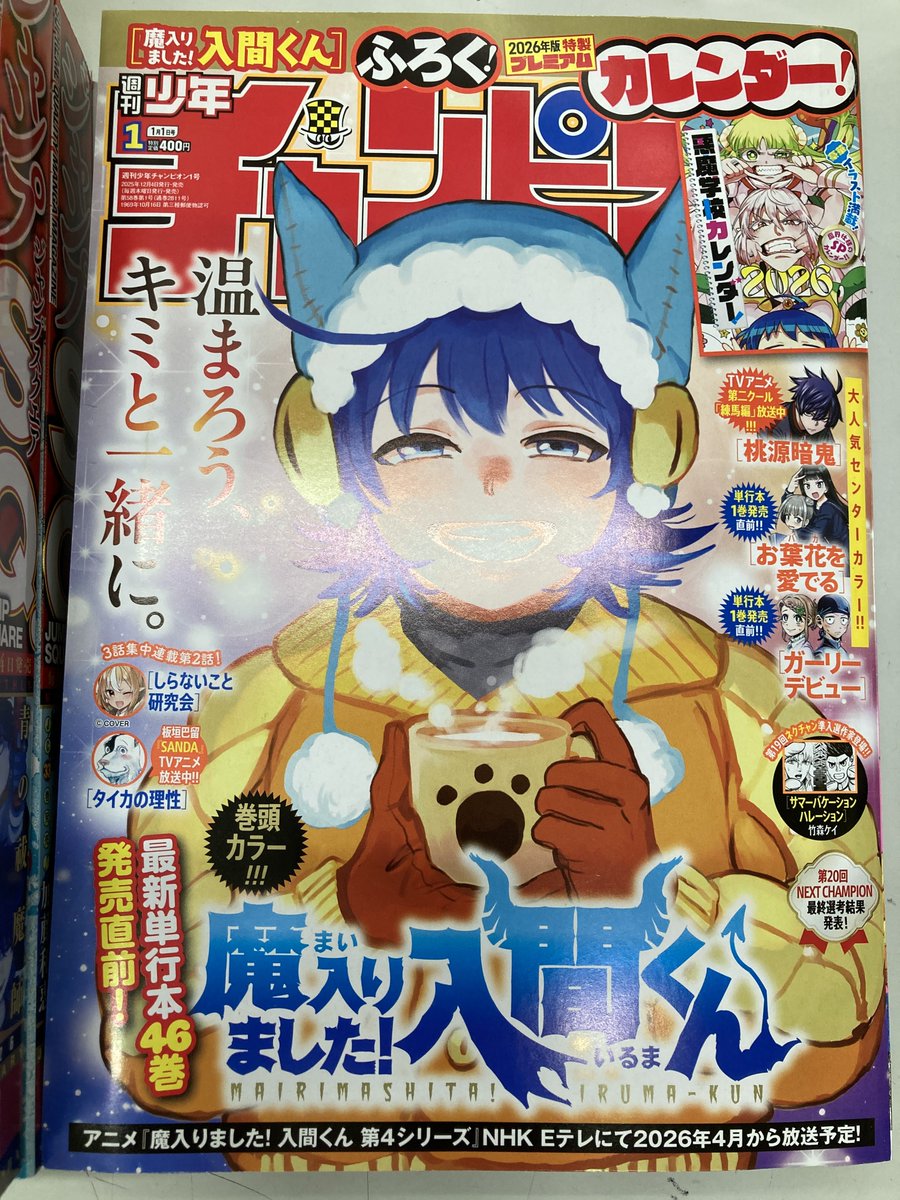 書籍入荷情報】 ・最強ジャンプ 2026年1月号 ・ジャンプSQ-ジャンプ