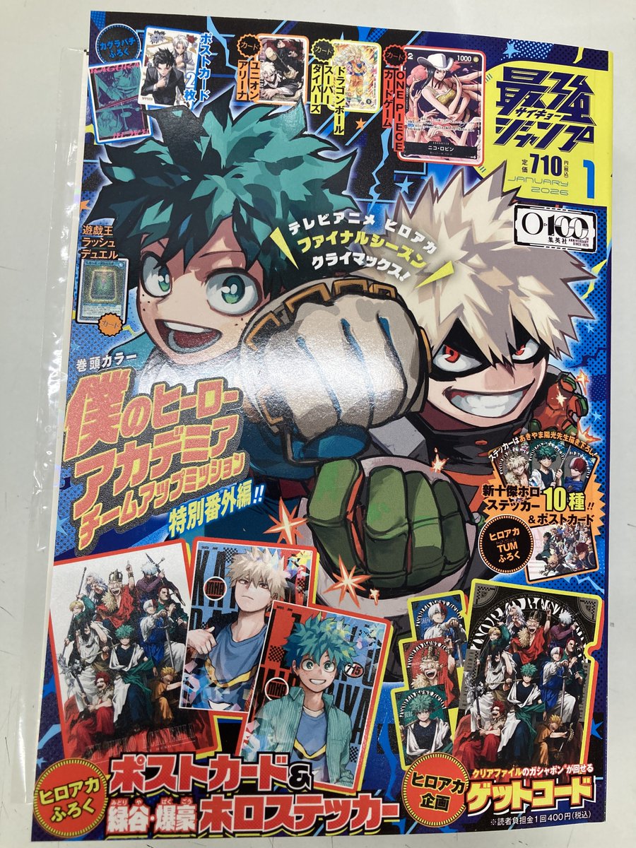 書籍入荷情報】 ・最強ジャンプ 2026年1月号 ・ジャンプSQ-ジャンプ