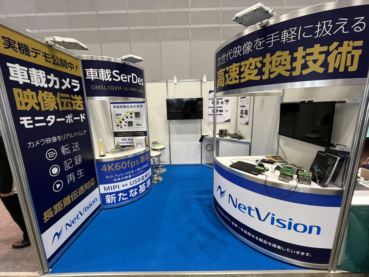 netvision2012's tweet photo. 昨日からパシフィコ横浜にて開催されている国際画像機器展2025に出展しております✨

映像スケーリングデモやRAW現像デモ、新製品展示もおこなっております！
ぜひブース No. D34へお越しください🙌 https://t.co/Y7Qgon36qy