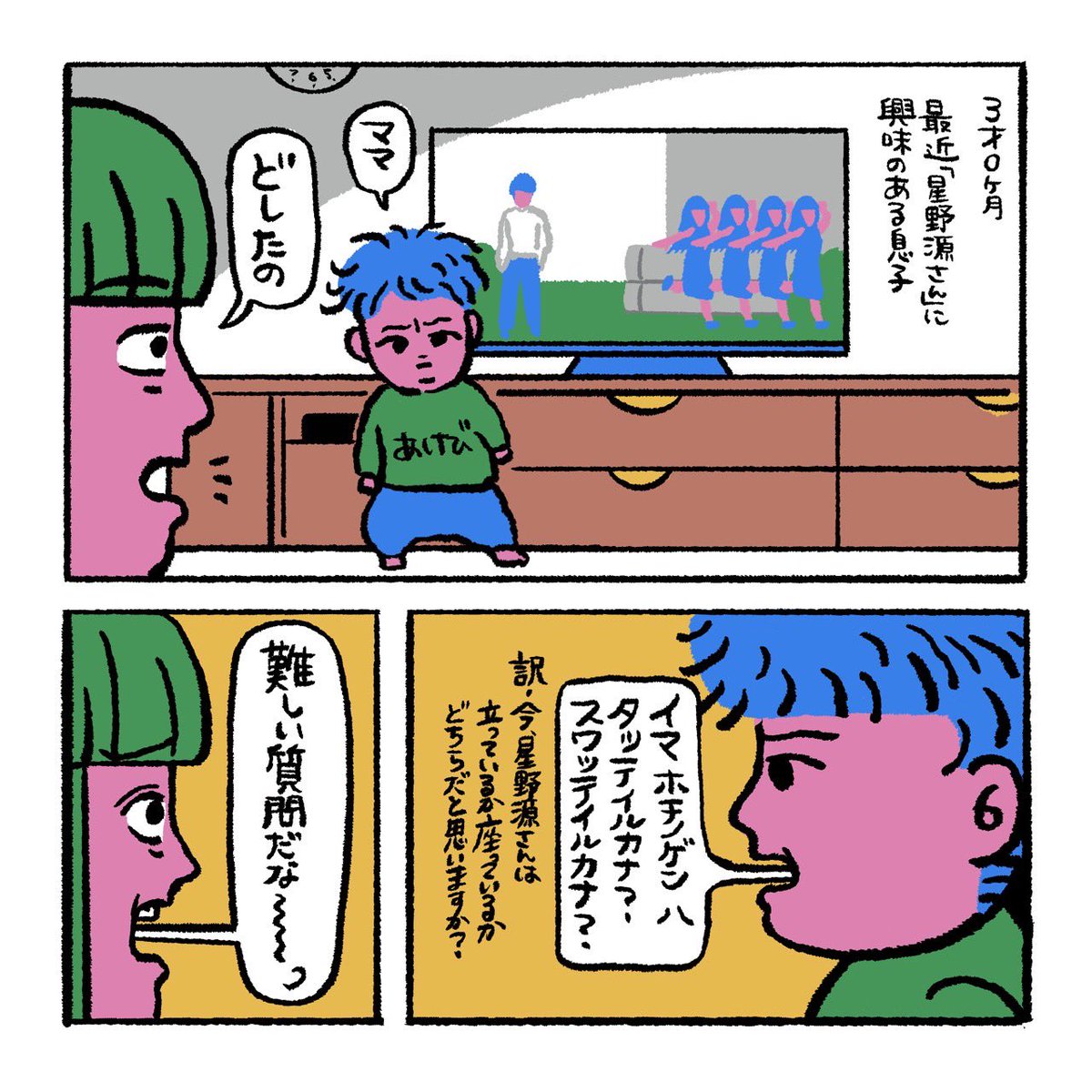 【育児日記】
ママにもわからないことってあるからね 