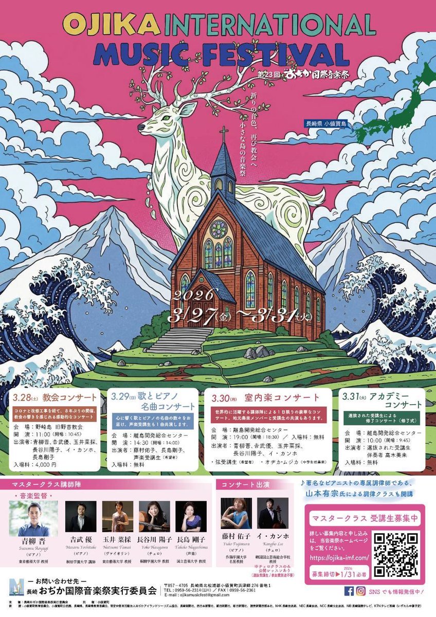 Masaru_Pf's tweet photo. #小西健二音楽堂ピアノコンクール
#おぢか国際音楽祭

募集開始致しました。
小西健二音楽堂の温かな音色のベーゼンドルファーでのコンクール。自然の中で、優しい時間の流れる長崎・小値賀島での音楽祭とマスタークラス。

多くのご参加、お待ちしております😊 https://t.co/l9k1pOmxsH