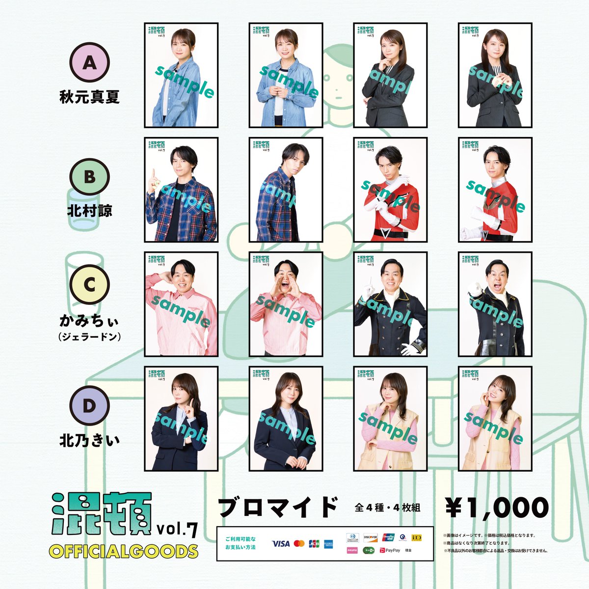 ジェラードン かみちぃ (@kamicigerrardon) / Posts / X