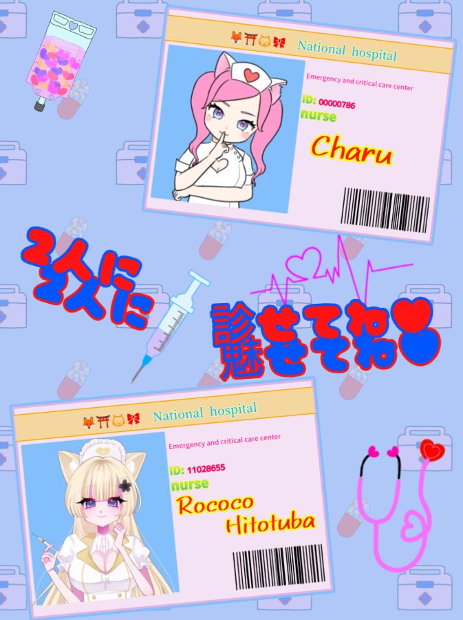 charu_v2's tweet photo. ｣ﾟДﾟ)｣＜#おはようVライバー 

今日はおてんばナースと
ぽんこつナース( #HitotsubaRococo) で
おはぶぃてぇてぇ🫶♥

正直どっちにも注射任せるの不安ww
とか思ったやつは引っぱたくからな☺️

今日も一日頑張りご安全に💉

#IRIAMライバーと繋がりたい 
#IRIAMライバーさんと繋がりたい https://t.co/ZuAqddy7y8
