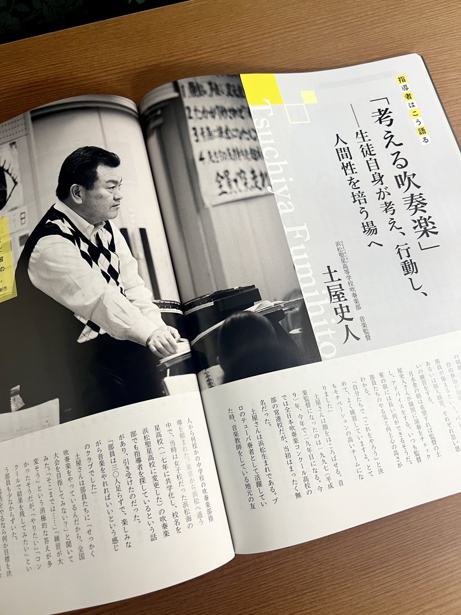 月刊「理念と経営」 tweet media