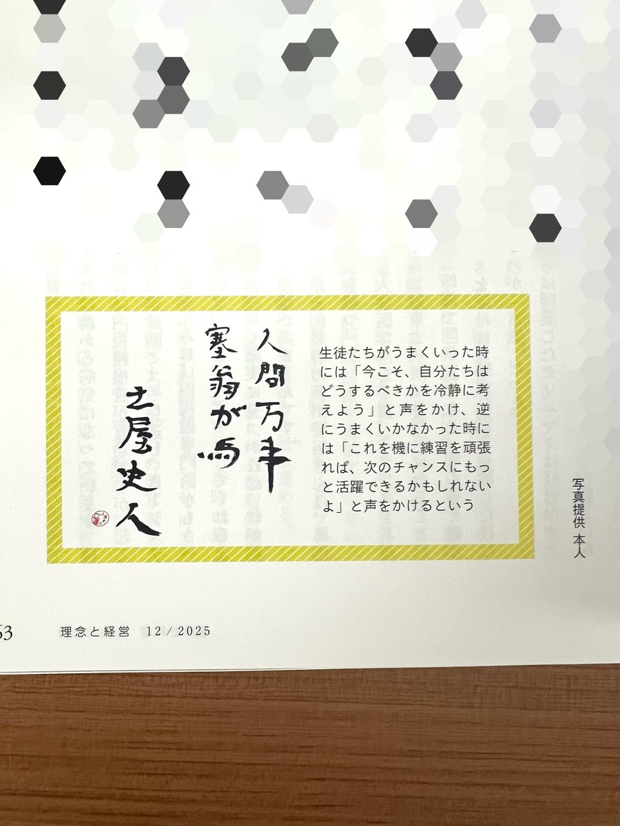 月刊「理念と経営」 tweet media