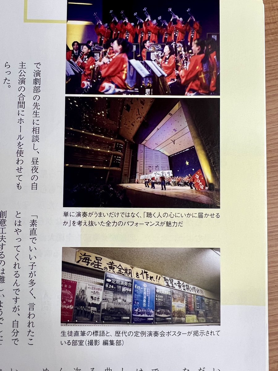 月刊「理念と経営」 tweet media