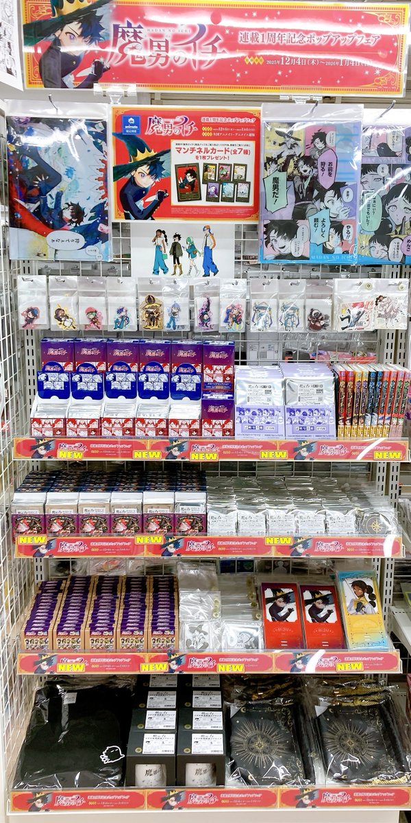 フェア情報】 本日12/4(木)より「『魔男のイチ』連載1周年記念