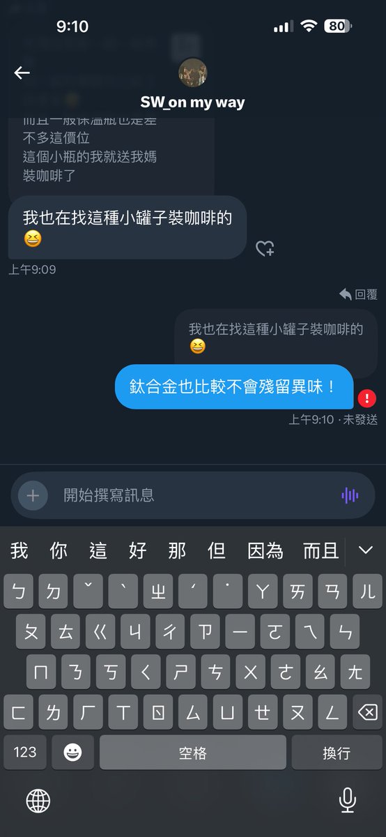 sixbroooo's tweet photo. @orion_watcher 欸 救命 我剛剛要傳三則訊息給你都傳不出去 啊啊啊啊啊 https://t.co/2uy1m1Io4T