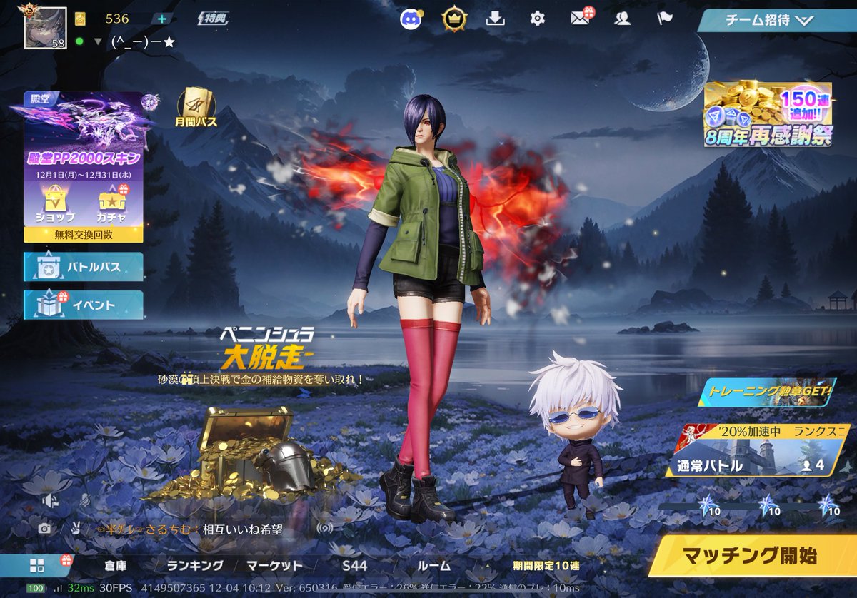 びびちゃ (@Krx_xx7) / Posts / X