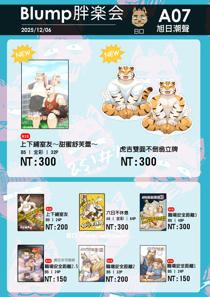 日口 Hikuchi🔞 tweet media