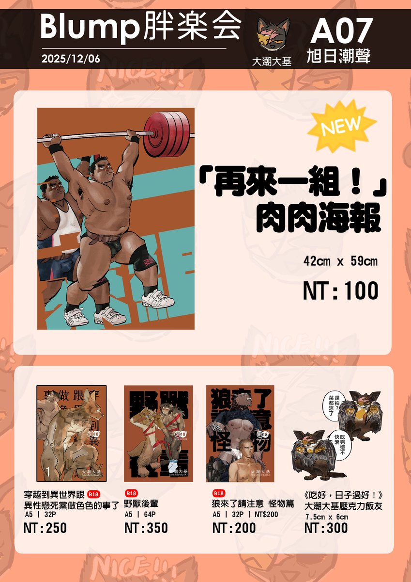 日口 Hikuchi🔞 tweet media