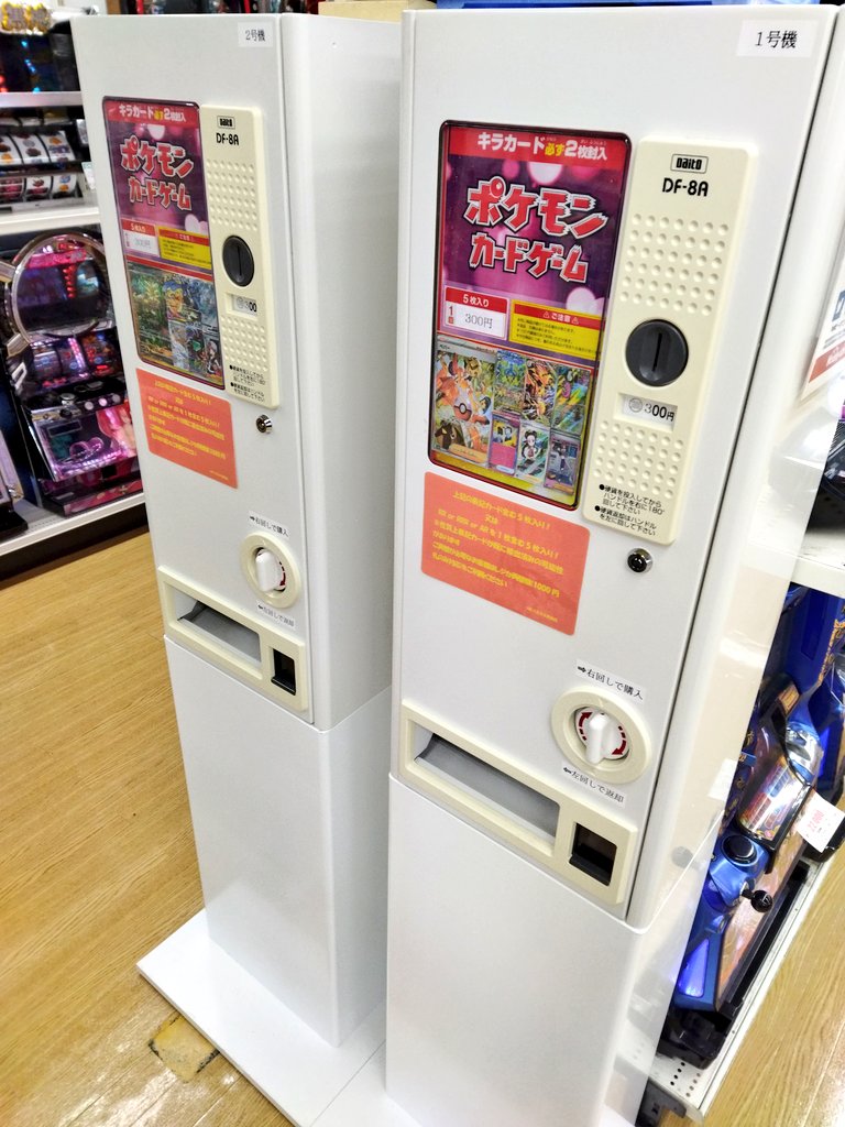 ホビーオフ #八王子大和田店 トレカ館では、ポケカのトレカガチャ