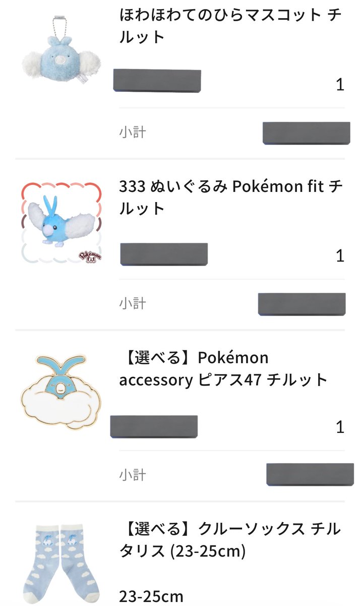 Post by ちゃほ on X: ✌️🎁✨✨✨