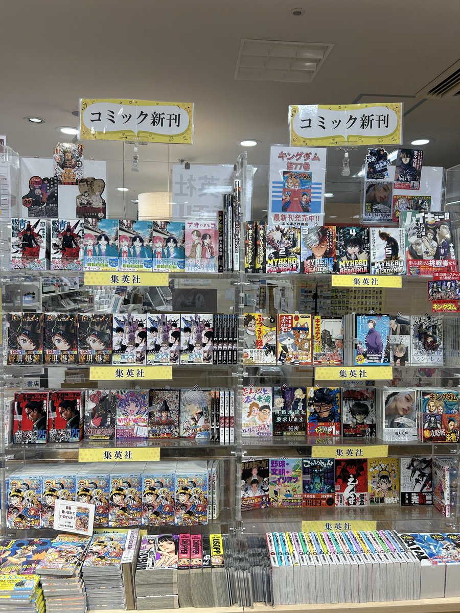 今年最後の
#ジャンプコミックス 発売日!!

#魔男のイチ (特典付)
#アオのハコ
#青の祓魔師
#ワールドトリガー
#サカモトデイズ
#逃げ上手の若君
#ふつうの軽音部
#ラーメン赤猫
#サンキューピッチ
etc.....

買い忘れてる本はございませんか❓

ご来店お待ちしておりますm(_ _)m