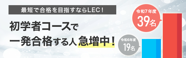 LEC司法書士課 tweet media