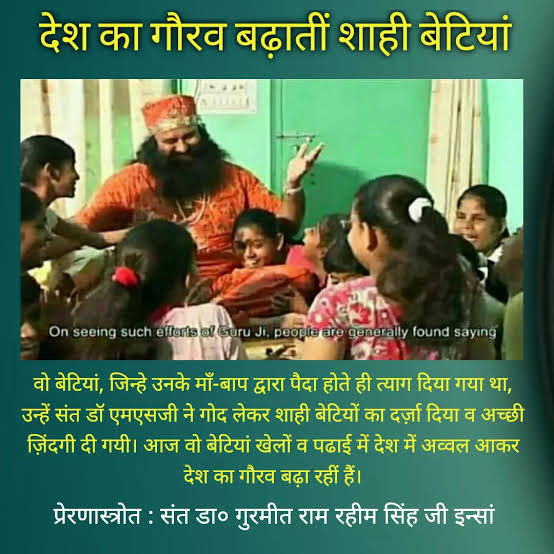 #StopFemaleFoeticide 
लड़का लड़की एक समान को समझाते हुए Saint Gurmeet Ram Rahim Singh जी"शाही बेटियां"एक मुहिम चलाई जिसमें #StopFemaleFoeticide और उन्हें सामान देने की शुरुआत की संत MSG ने इन दत्तक बेटियों को पढ़ा रहे हैं आत्मनिर्भर बना रहे हैं और इनकी शादियां भी कर रहे हैं।