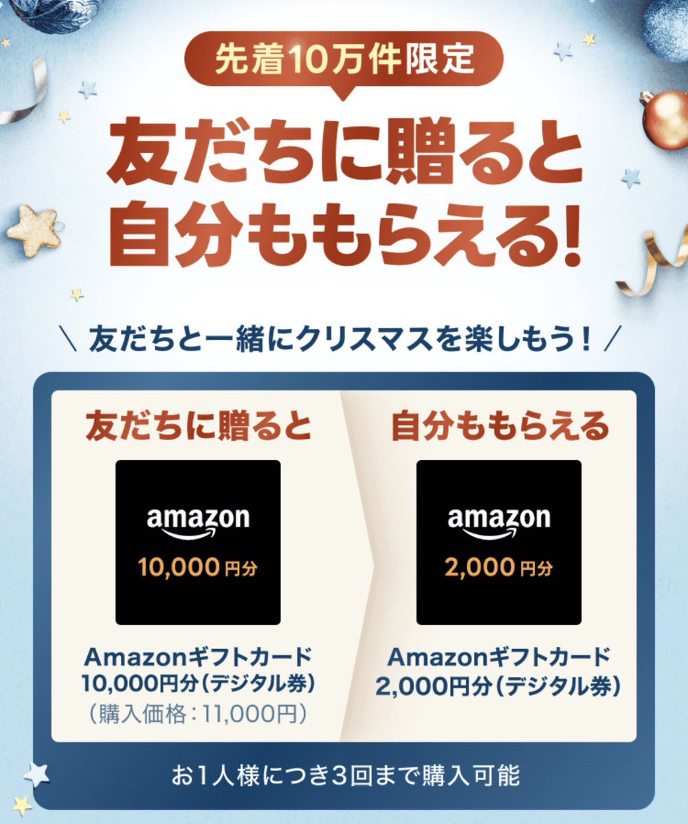 まとめ買い値引き再開してます。 以下のアマギフキャンペーン活用