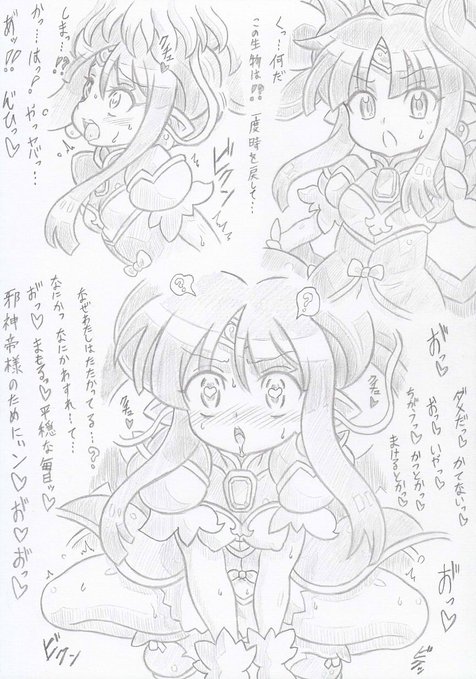 神羅万象よりシーオルバ洗脳ルルイエ